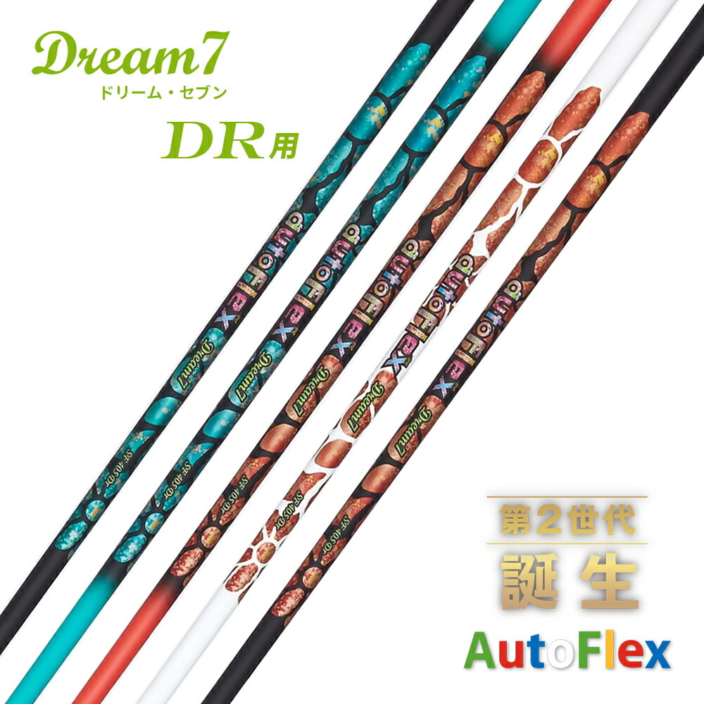 autoFlex SF505X シャフト 約４３インチ テーラーメイドスリーブ オートフレックス テーラーメイド スリーブ付きシャフト ゴルフ