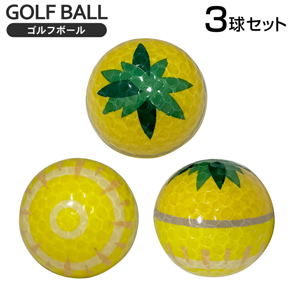 楽天市場】ゴルフボール オレンジ 冷凍みかん 3球セット