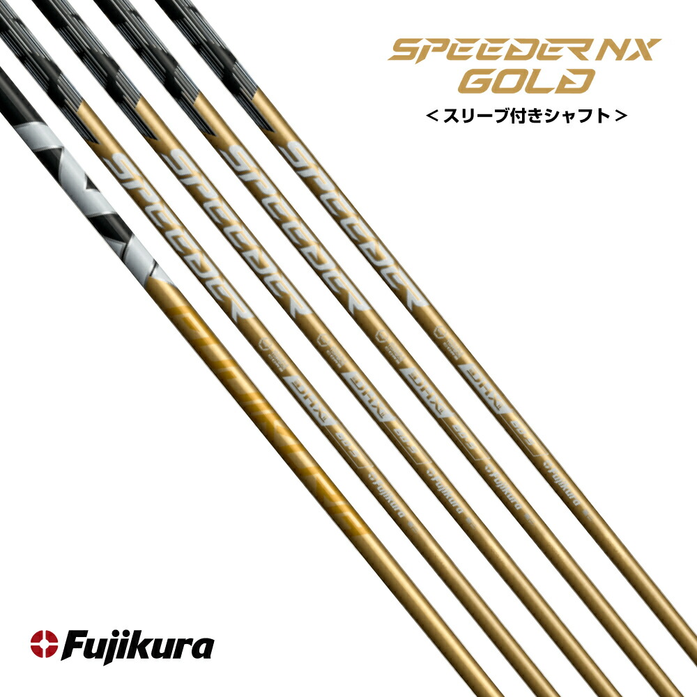楽天市場】【スリーブ付き】Fujikura フジクラ SPEEDER NX