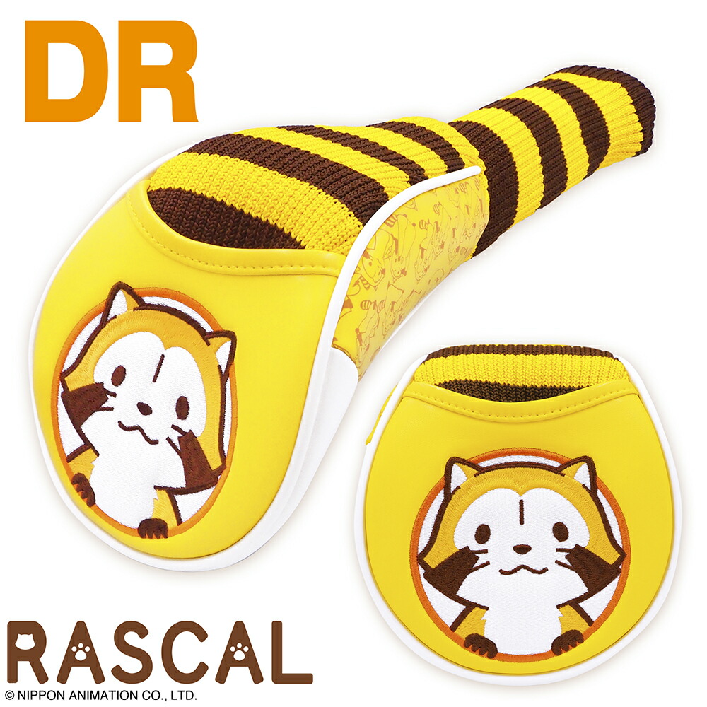 ヘッドカバー あらいぐまラスカル ソックスタイプ ドライバー用 460cc対応 ARHD002DR用 アニメ 世界名作劇場 クラブカバー ギフト ゴルフコンペ 景品 賞品 ゴルフグッズ プレゼント どうぶつ アライグマ MIND マインド 送料無料画像