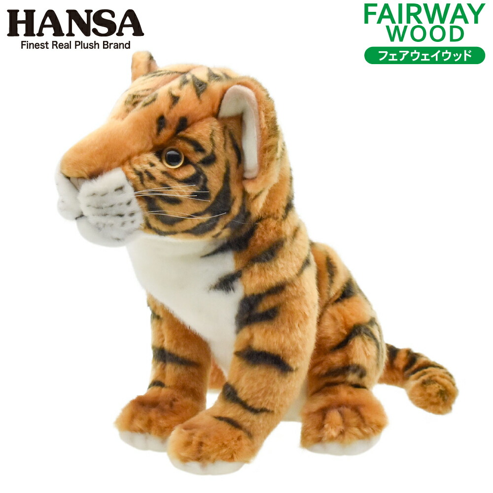 HANSA/ハンサ ヘッドカバー ぬいぐるみ トラ(仔) FW用 フェアウェイウッド用 BH8110 動物 アニマル キュート オシャレ GOLF 動物園 プレゼント ギフト 可愛い かわいい カッコいい どうぶつ 寅虎 タイガー リアル