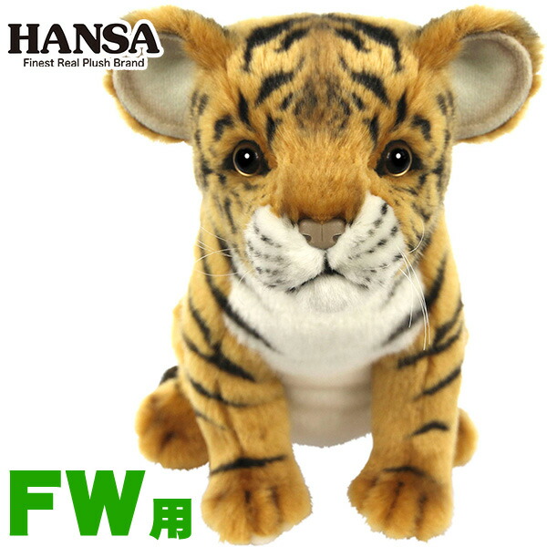 Hansa 上端補い ぬいぐるみ 虎 仔 Fw本旨 フェアーライン木材用 Bh8110 Hansa ハンサ 本質 獣畜 秘密捜査員 ホクシン取引 Htcゴルフ 心地好いギフ 包装 母様の期日 Hansa ヘッドカバー ぬいぐるみ トラ 仔 Fw用 フェアウェイウッド用 World Odyssey Com