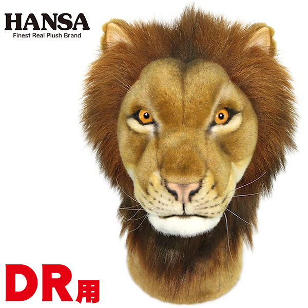 楽天市場 Hansa ヘッドカバー ぬいぐるみ ライオン Dr用 460cc対応 ドライバー用 Bh81 Hansa ハンサ キャラクター 動物 犬 ホクシン交易 Htcゴルフ 楽ギフ 包装 母の日 Htcゴルフ