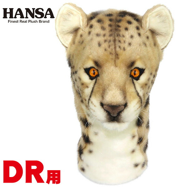 Hansa 頂取賄う ぬいぐるみ チーター Dr所用 460cc一致 螺子回用 Bh81 Hansa ハンサ 性情 動物 廻者 ホクシン取引 Htc ゴルフ 訳ないギフ 束 垂乳女のディ Hansa ヘッドカバー ぬいぐるみ チーター Dr用 460cc対応 ドライバー用 Klubwino Pl