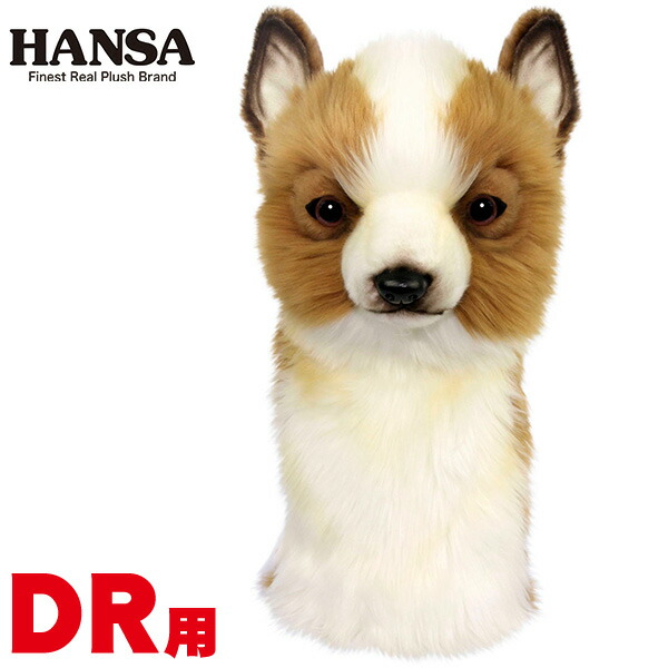 Hansa ヘッドカバー ぬいぐるみ チワワ Dr用 460cc対応 ドライバー用 Bh8190 Hansa ハンサ キャラクター 動物 犬 ホクシン交易 Htcゴルフ 楽ギフ 包装 母の日 Francophile Dk