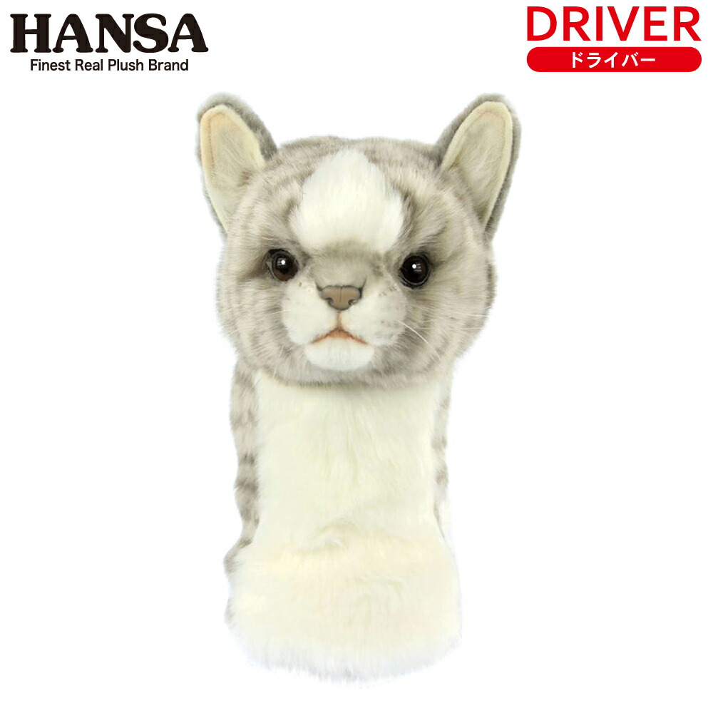 楽天市場】HANSA/ハンサ ヘッドカバー ライオン DR用 BH8188ドライバー