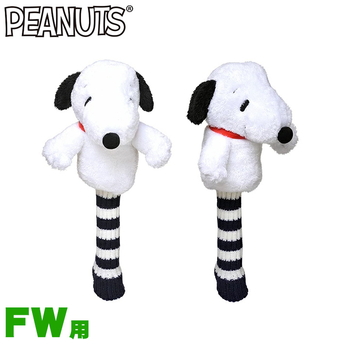 ヘッドカバー キャラクターsnoopy マスコットスヌーピー Fw 230cc対応 ゴルフヘッドカバー H 221 ピーナツキャラクター フェアウェイウッド用 ゴルフグッズ Htcゴルフ ホクシン交易 Lite 楽ギフ 包装 Psicologosancora Es