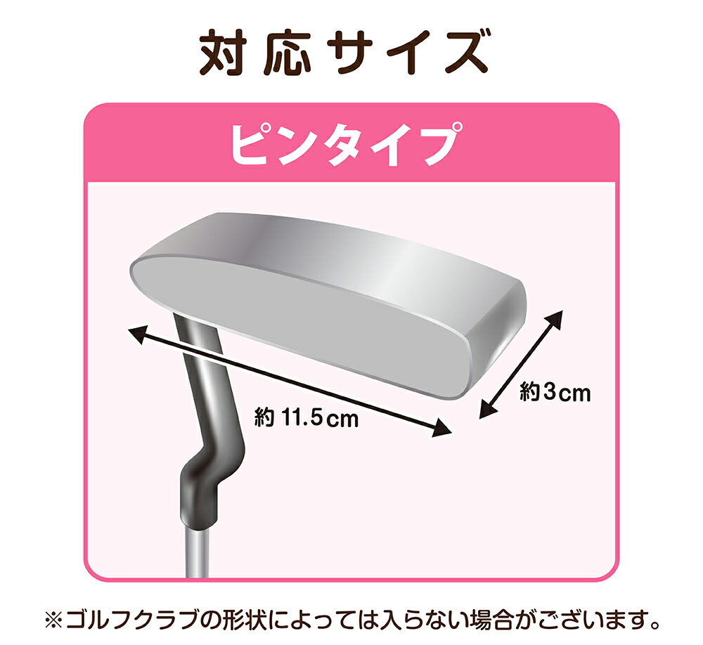 全商品オープニング価格！ Sanrio サンリオハローキティ ヘッドカバーパター用 ピンタイプ ブレードタイプ  KTPT002マグネット開閉式パターカバー PT用HELLO KITTY キティちゃん キャラクターキャラクター ゴルフ コンペ 景品 賞品 ギフト  プレゼントMIND マインド www ...