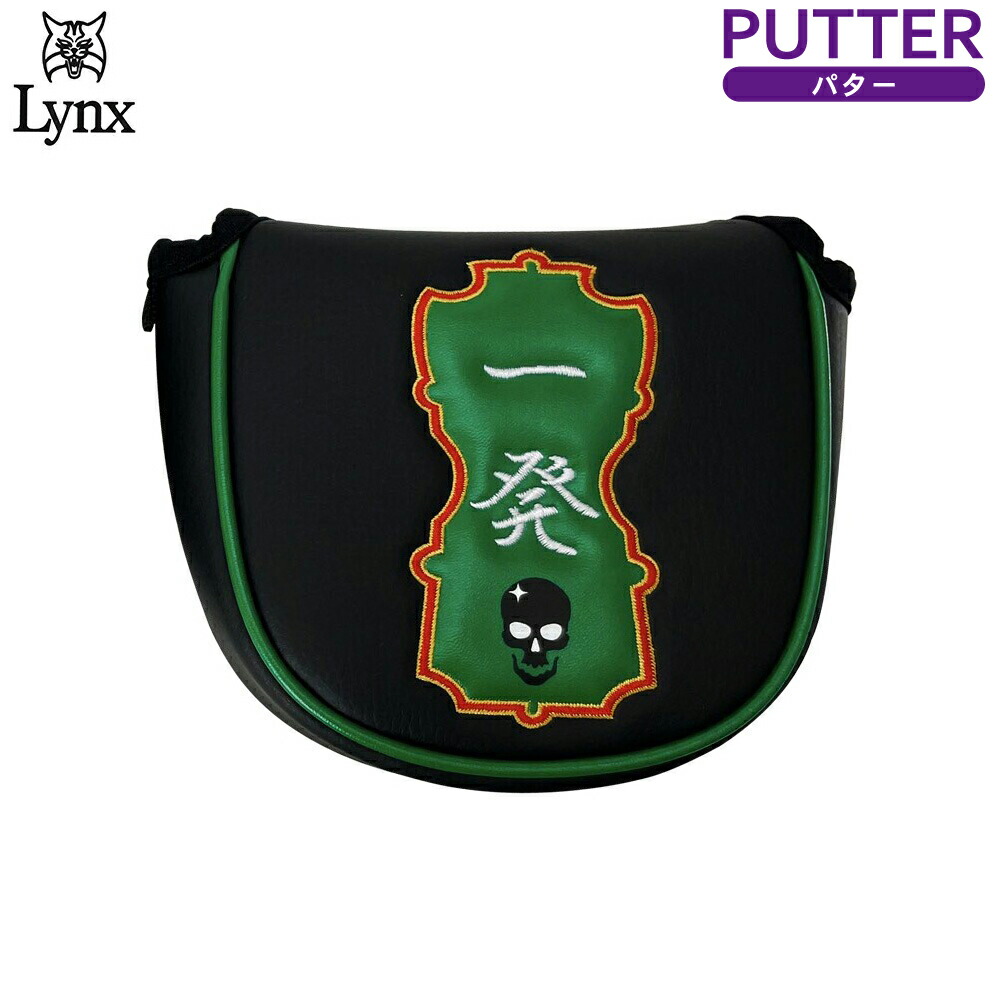 楽天市場】Lynx/リンクス麻雀 ヘッドカバー パター用 マレットタイプ