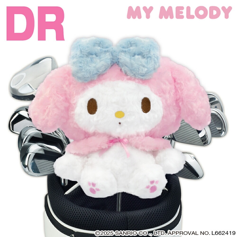 ヘッドカバー マイメロディ タレミミVER. サンリオ ドライバー用 460cc対応 MY MELODY MMHD003 DR用 Sanrio おしゃれ かわいい キャラクター 公式ライセンス プレゼント ギフト コンペ 賞品 景品 HTCゴルフ ホクシン交易 MIND マインド【送料無料】