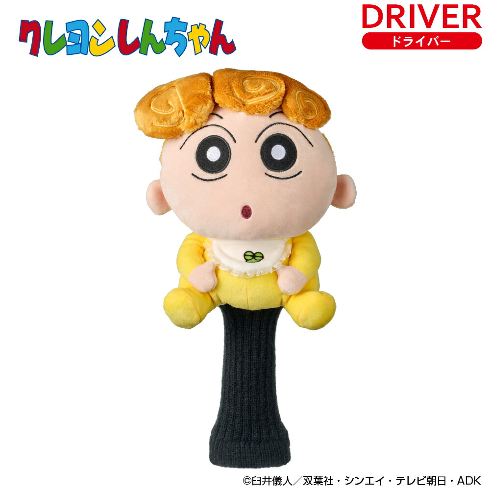 楽天市場】ヘッドカバー クレヨンしんちゃん しんのすけ ドライバー用