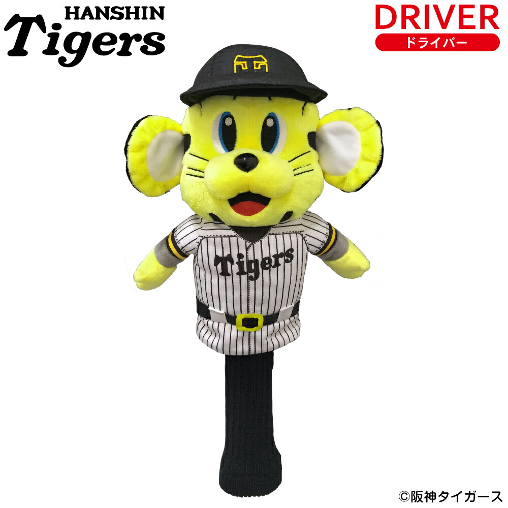 楽天市場】阪神タイガース ヘッドカバー ラッキー フェアウェイ
