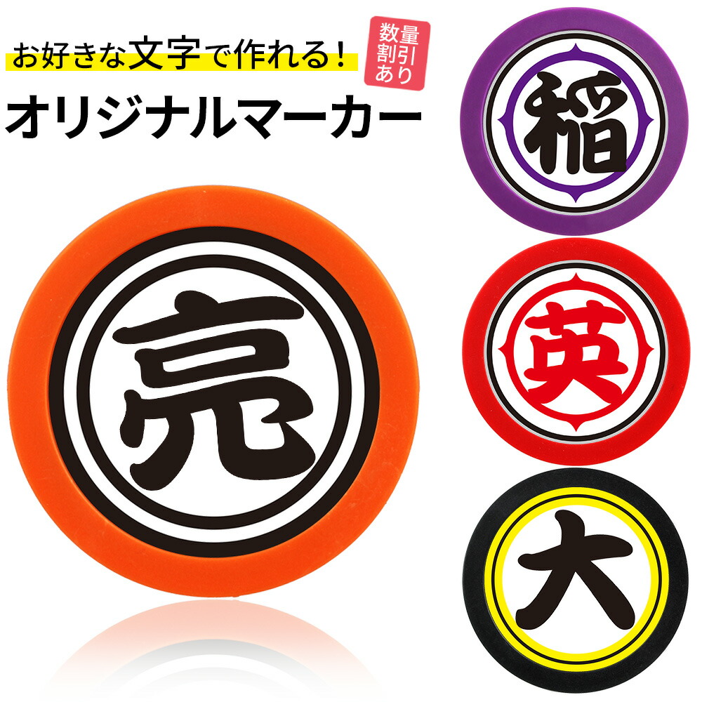 オーダー名入れ　ゴルフマーカー　アルファベットVer　２色セット　YG＆PK⑧ オーダー名入れ ゴルフマーカー アルファベットVer 2色セット