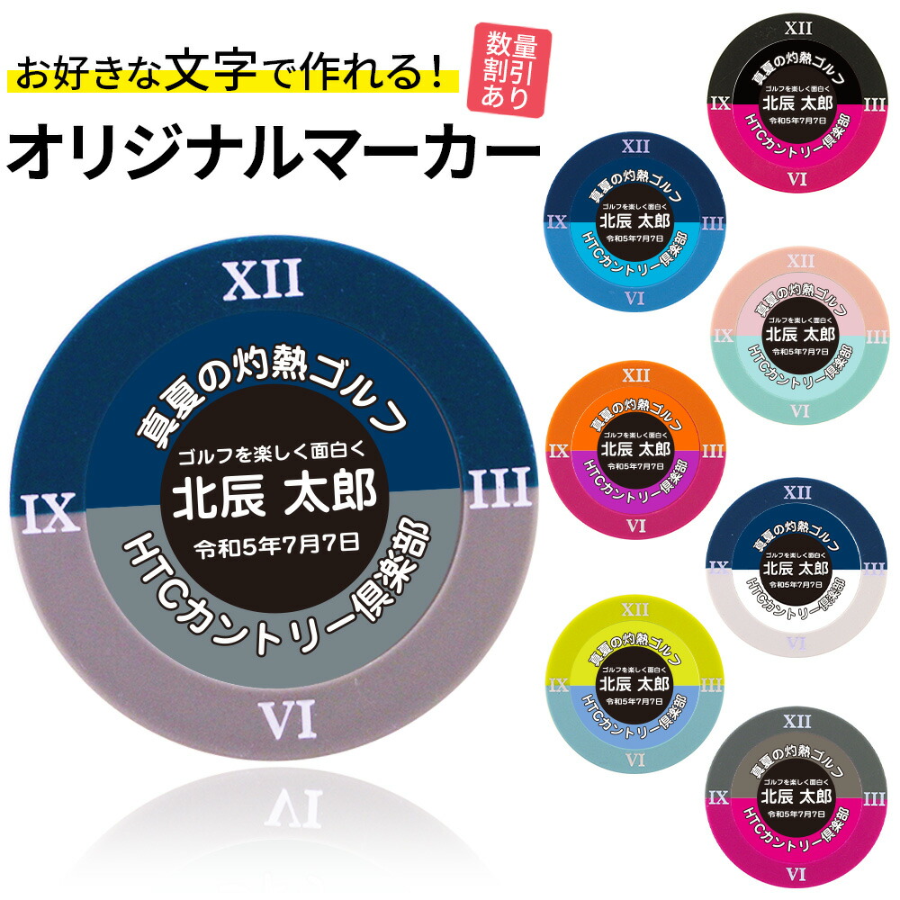 ゴルフバッグクロック　マーカー付　【動作未確認】 楽天市場】読売ジャイアンツ ゴルフチップマーカー TG マーク