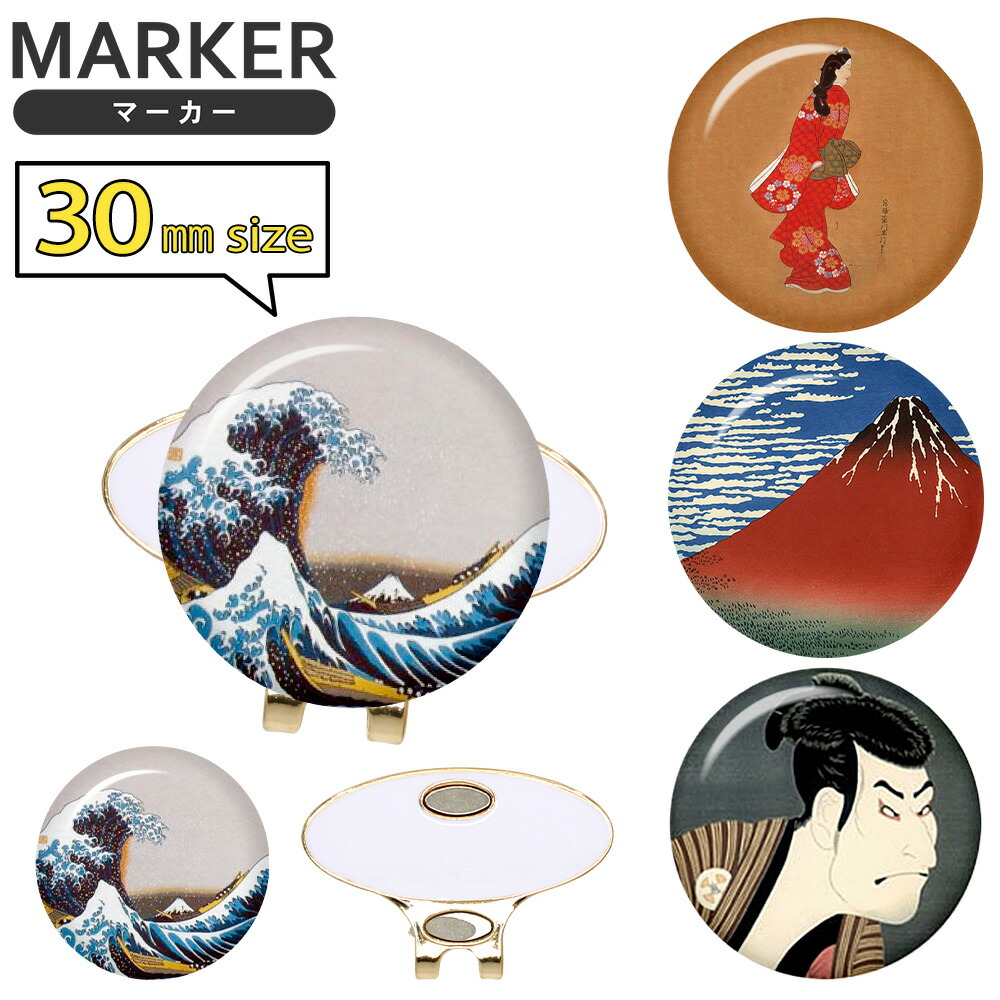楽天市場】浮世絵マーカー 25mm キャップクリップ台座セット和風 絵画