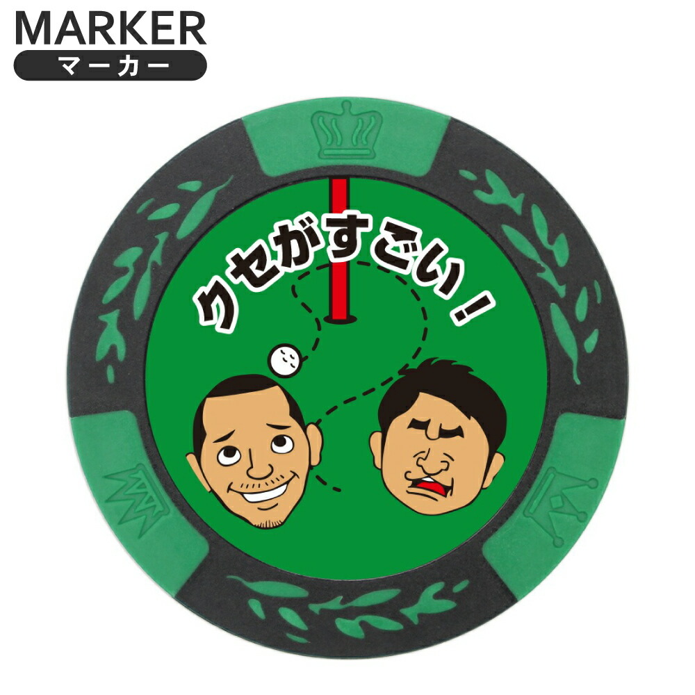 楽天市場】加トちゃん カジノチップマーカー グリーンMK0033-6