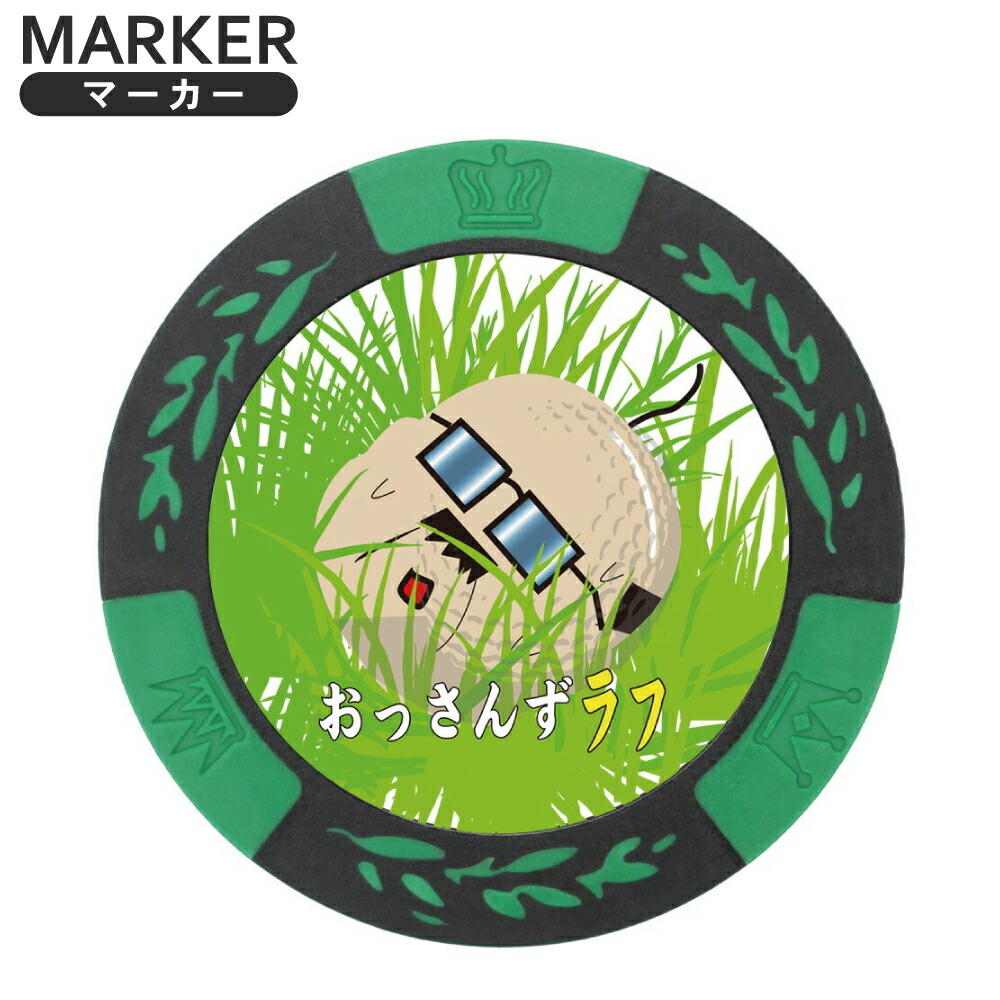 楽天市場】おもしろゴルフマーカー 観光マーカー 富士山 ゴルフ