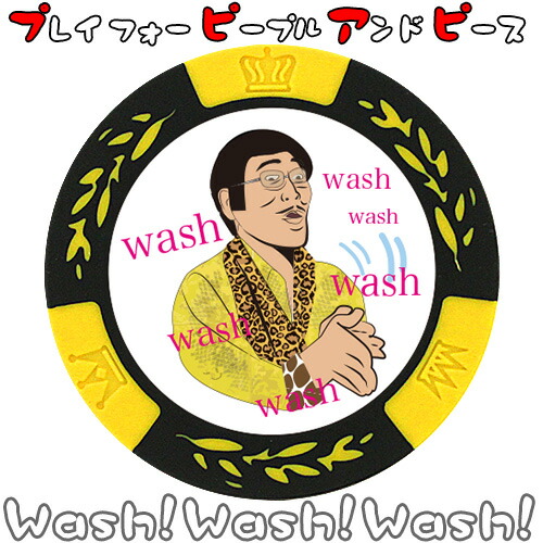 楽天市場 今だけポイント5倍 ゴルフマーカー Wash カジノマーカー カジノチップマーカー Mk0233 ボールマーカー Wash 手洗いうがい コロナに負けるな グッズ Htcゴルフ Htcオリジナル ホクシン交易 楽ギフ 包装 父の日 Htcゴルフ