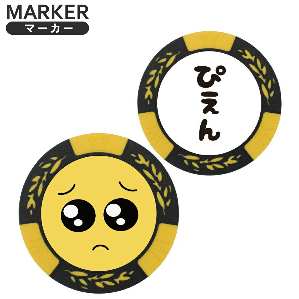 国会　GO BAD! BIRDIE ゴルフマーカー　安倍総理　お値下げ 国会 GO GO! BIRDIE 安倍総理 ゴルフマーカー