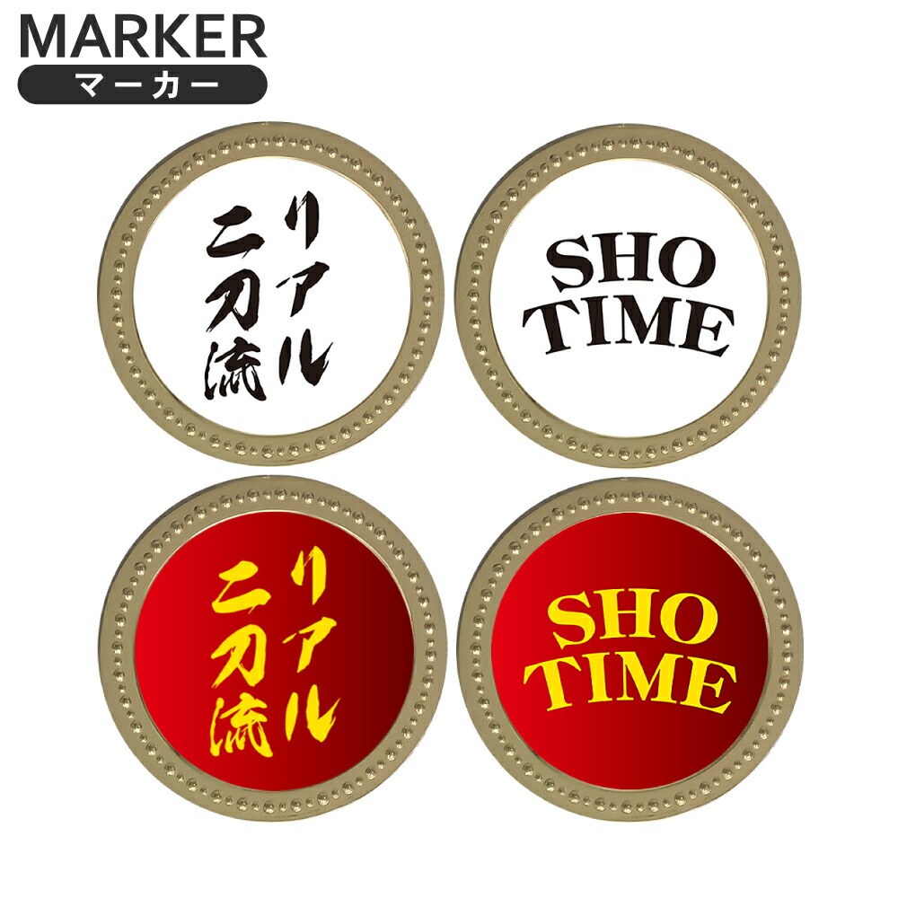 楽天市場】ゴールドマーカー 心を燃やせ メタルマーカー MK0291GOLD メタル 文字マーカー おもしろ ギャグ オシャレ 金 ボールマーカー  コインマーカー オリジナル グッズ コンペ HTCゴルフ ホクシン交易【メール便送料無料】 : HTCゴルフ
