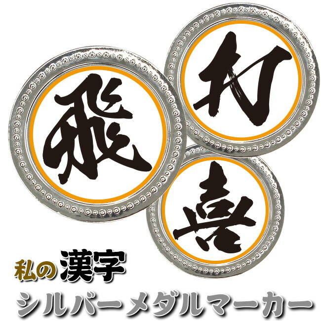 楽天市場】ゴールドマーカー コイントス 表裏 メタルマーカー