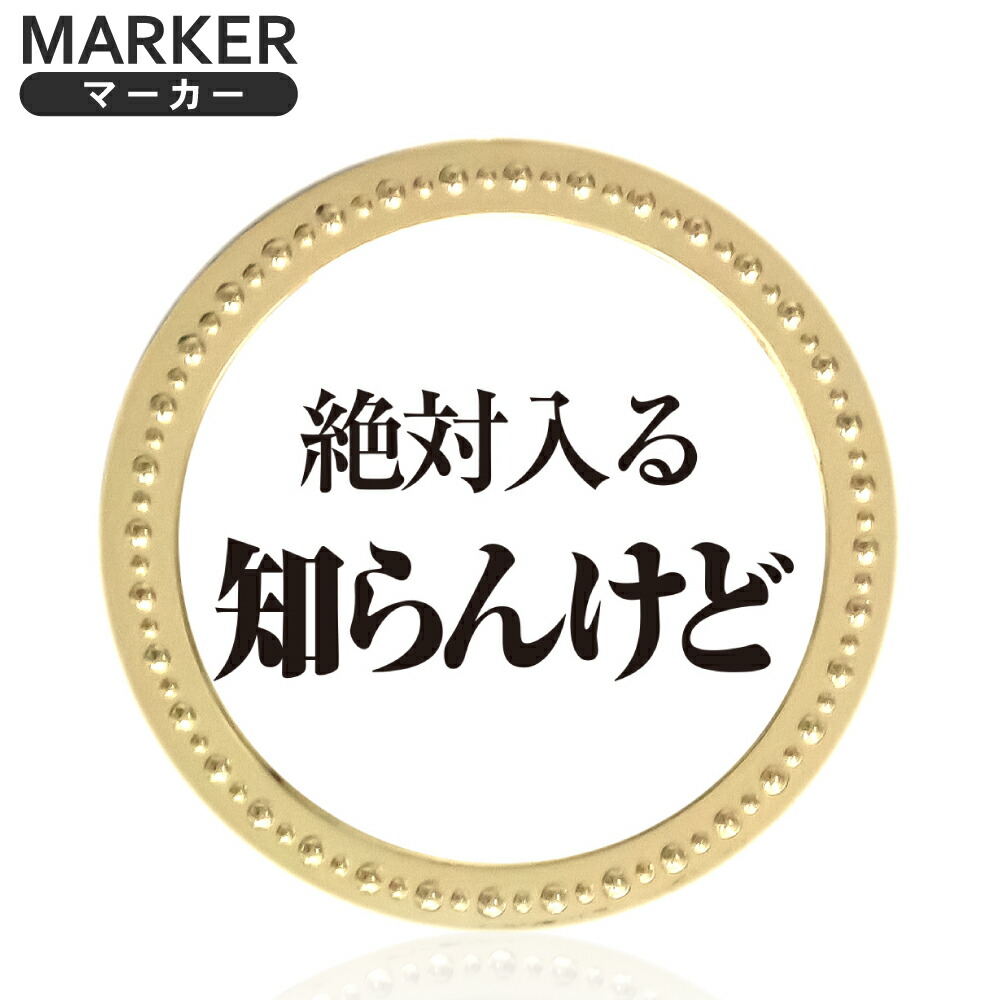 楽天市場】Oh my… フリップアップマーカー オーマイ 台座付き
