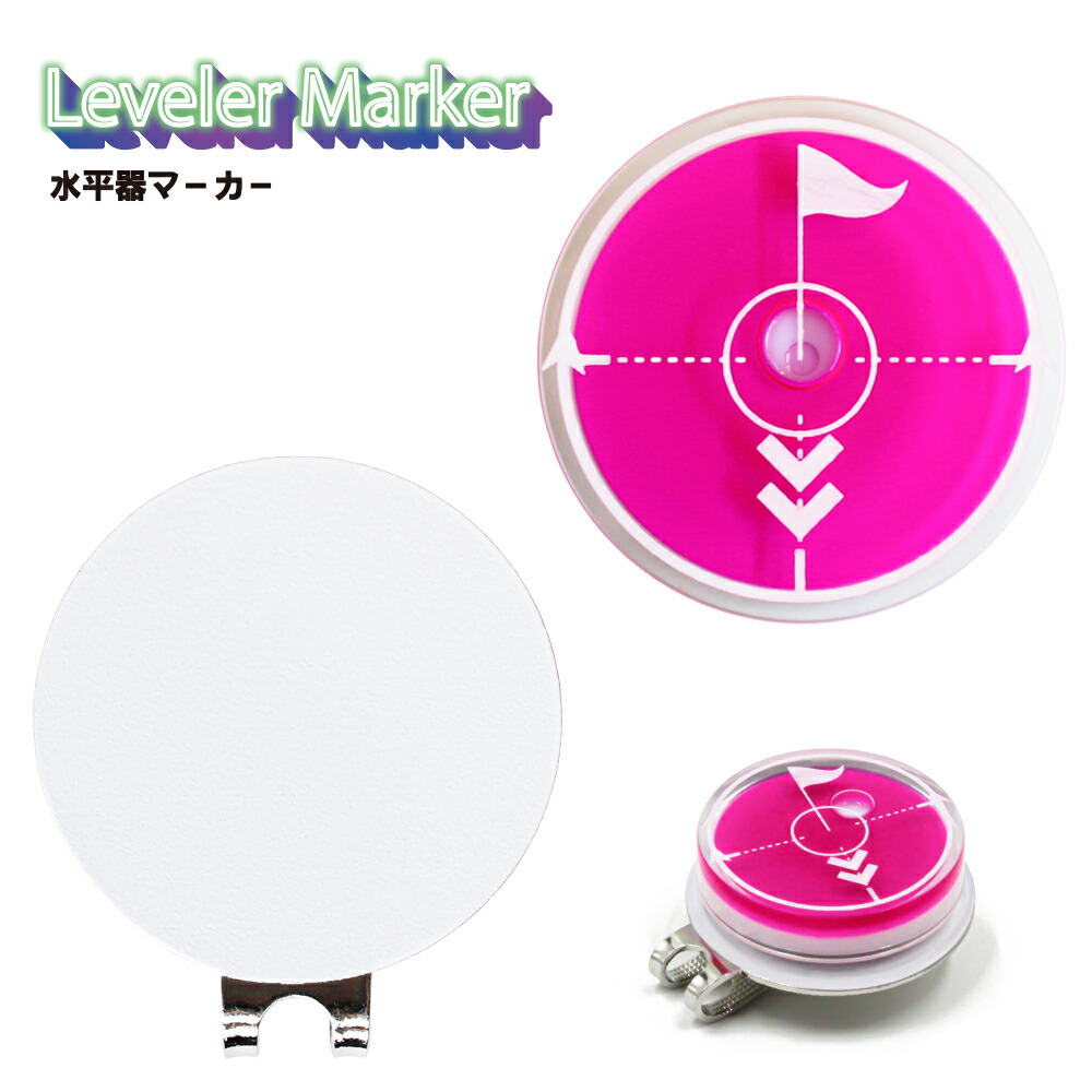 楽天市場】水平器マーカー ブルー MK0405おもしろゴルフマーカー