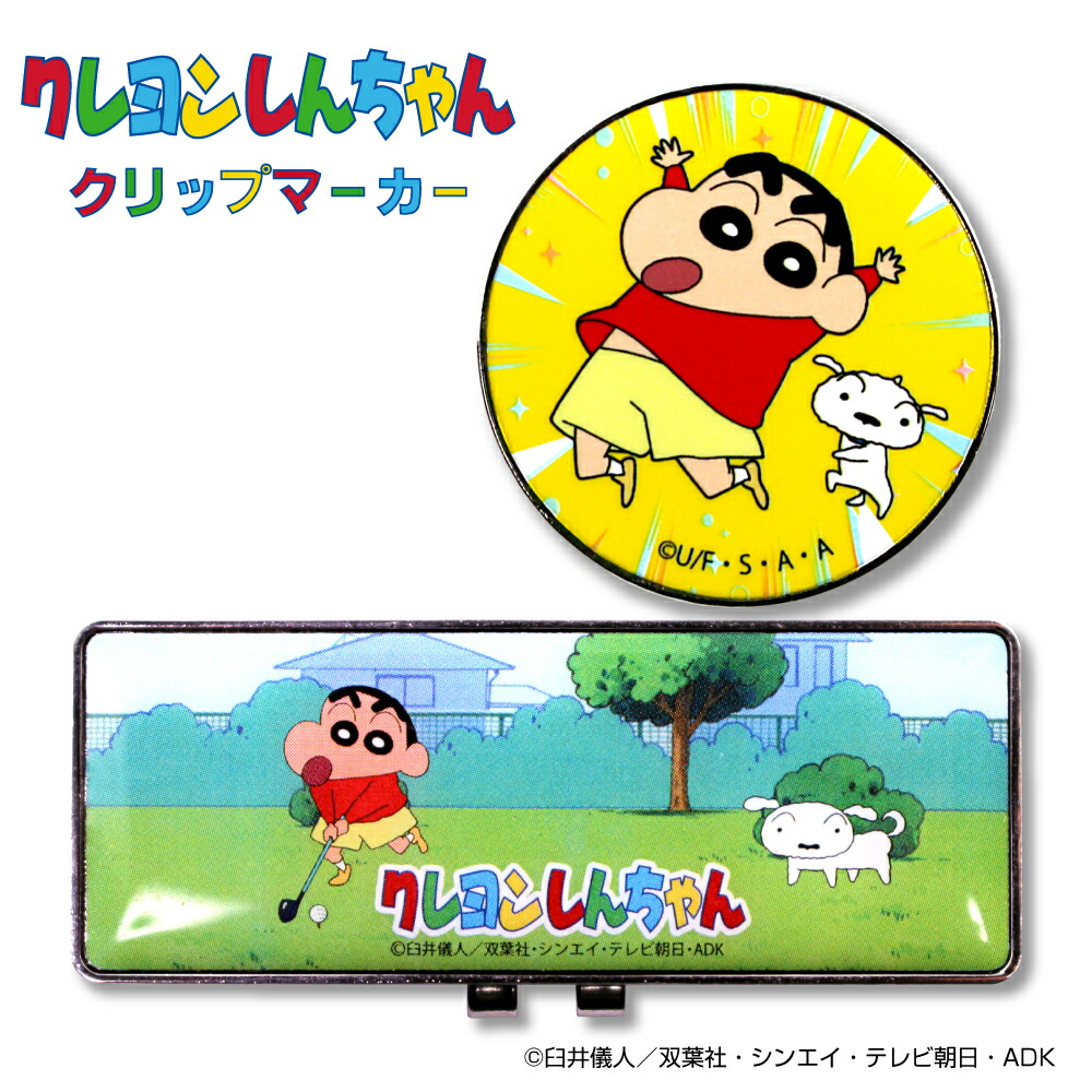 楽天市場】ヘッドカバー クレヨンしんちゃん しんのすけ