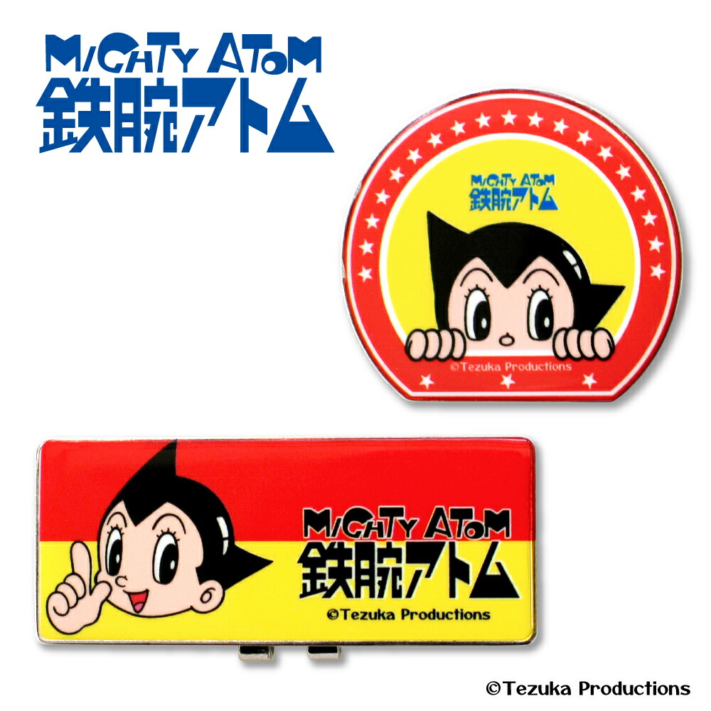 鉄腕アトム クリップマーカー フェイス mk0459Astoro Boy おもしろ ゴルフマーカー 台座無し キャラクター クリップマーカー プレゼント ギフト コンペ 賞品 景品手塚プロダクション 手塚治虫 HTCゴルフ ホクシン交易【メール便送料無料】画像