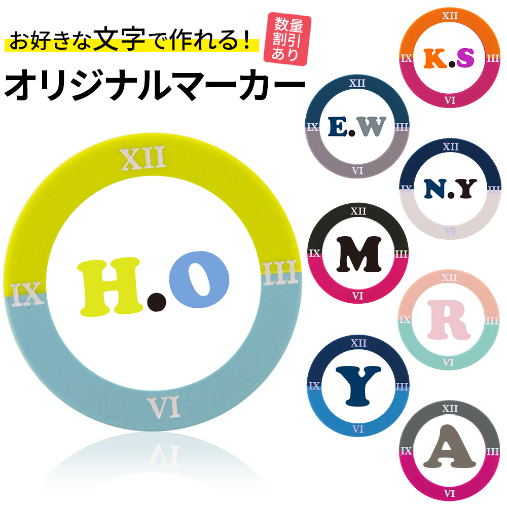 じろ　ゴルフマーカー　アルファベットVer 楽天市場】サニーサイドゴルフ ゴルフマーカー アルファベット A