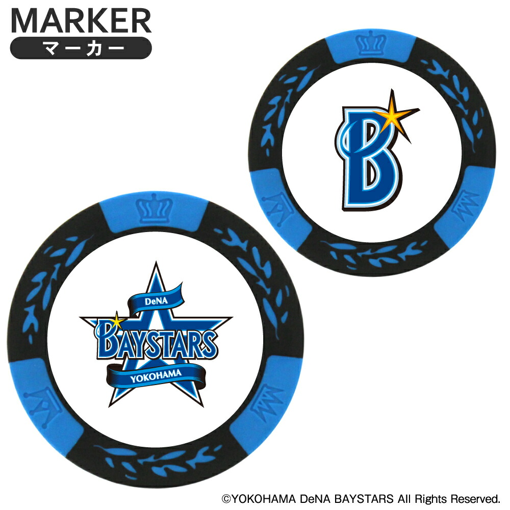 楽天市場】横浜DeNAベイスターズ ゴルフマーカー DB.スターマン