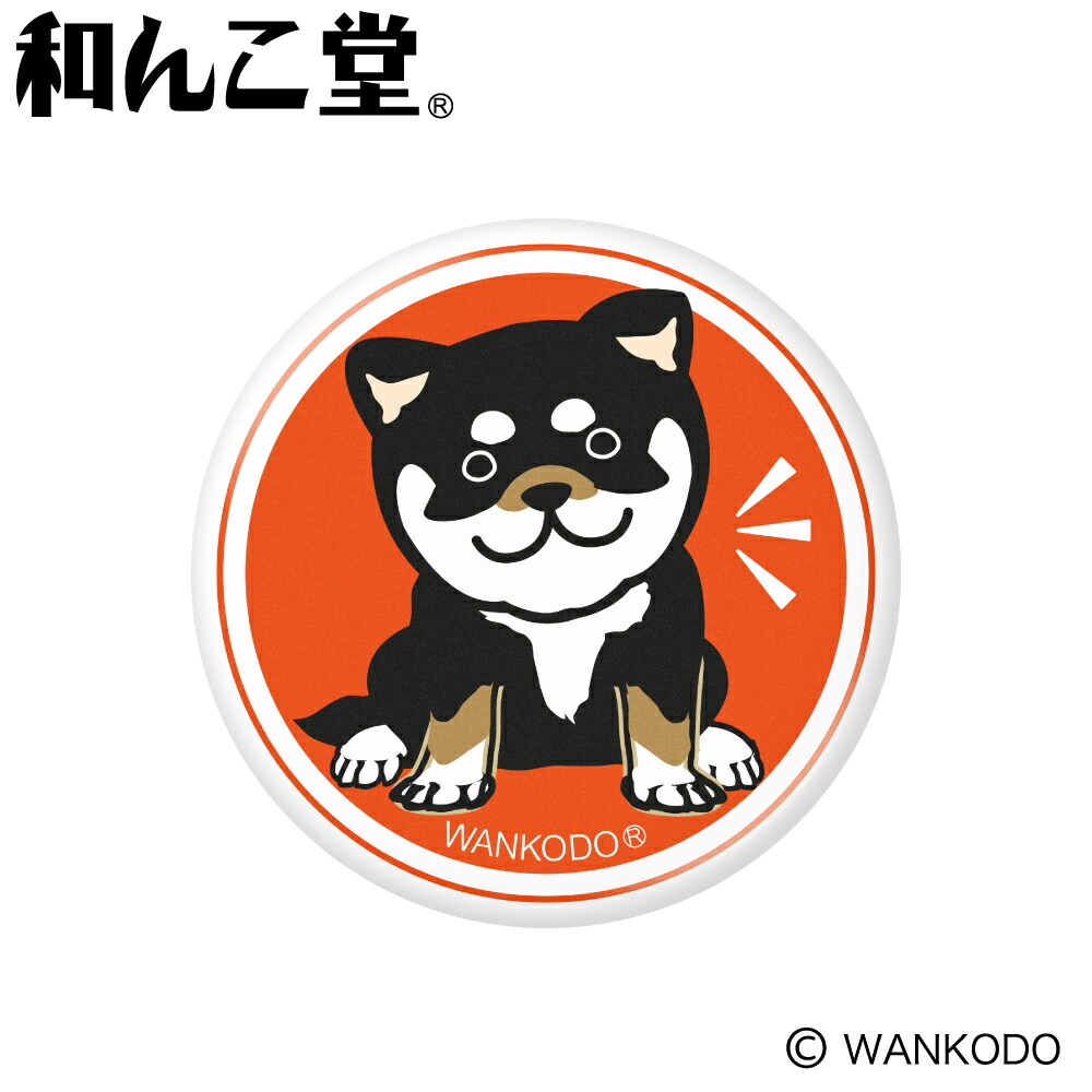 楽天市場】ゴルフマーカー 和んこ堂 ホワイト MK0221柴っこ チップ