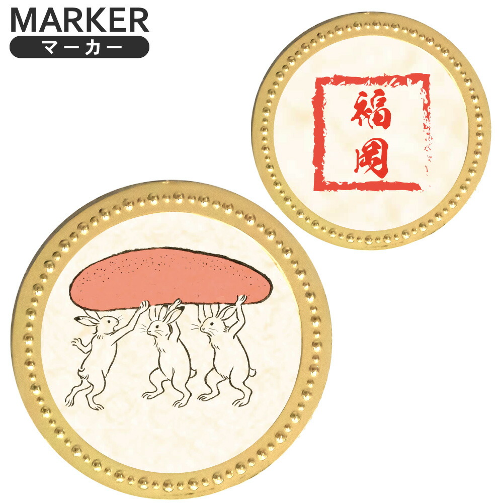 楽天市場】浮世絵マーカー 25mm キャップクリップ台座セット和風