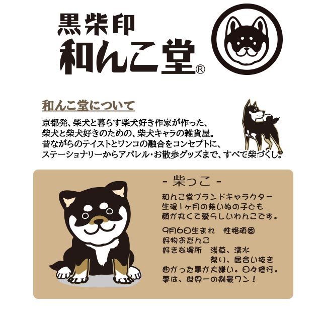 楽天市場 メール便対応 和んこ堂 コインマーカー 1枚mk0221 犬 柴犬 黒柴印 ゴルフマーカー キャラクター おもしろ ゴルフマーカー ボールマーカー ギフト コンペ 賞品 キャラクター グッズ Htcオリジナル Htcゴルフ ホクシン交易 Htcゴルフ