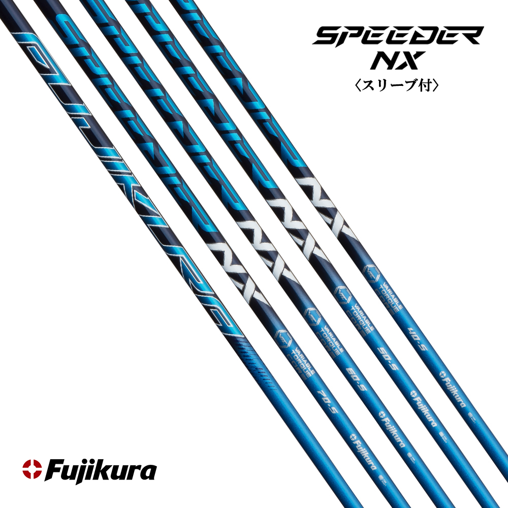 【楽天市場】Fujikura フジクラ Speeder NX GREEN フジクラ 