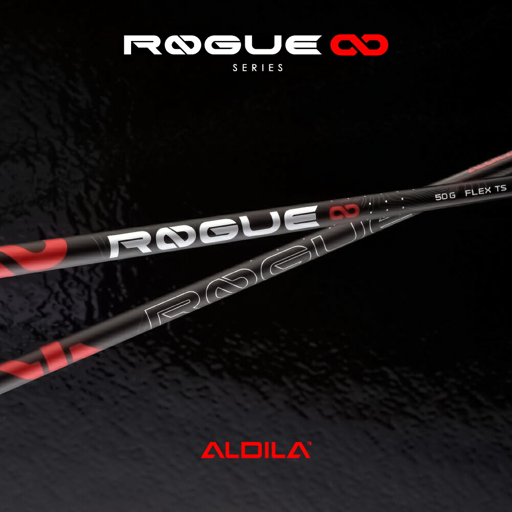 【スリーブ付き】ALDILA・・ ROGUE ∞/アルディラ・・ ローグ インフィニティ ROGUE INFINITY シリーズ ドライバー用 シャフト 46インチ 飛距離アップ ゴルフシャフト カスタム パーツ ゴルフ用品 ゴルフグッズ カスタムシャフト