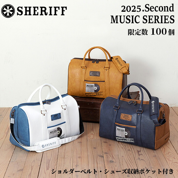 【数量限定】SHERIFF 2025 2nd MUSIC SERIES ボストンバッグ シェリフ ミュージックシリーズ ゴルフ ボストンバッグ メンズ ゴルフ ボストンバッグ シューズ収納 ゴルフ バッグ ボストン 旅行バッグ 旅行バック 1泊 ギフト ゴルフ コンペ景品