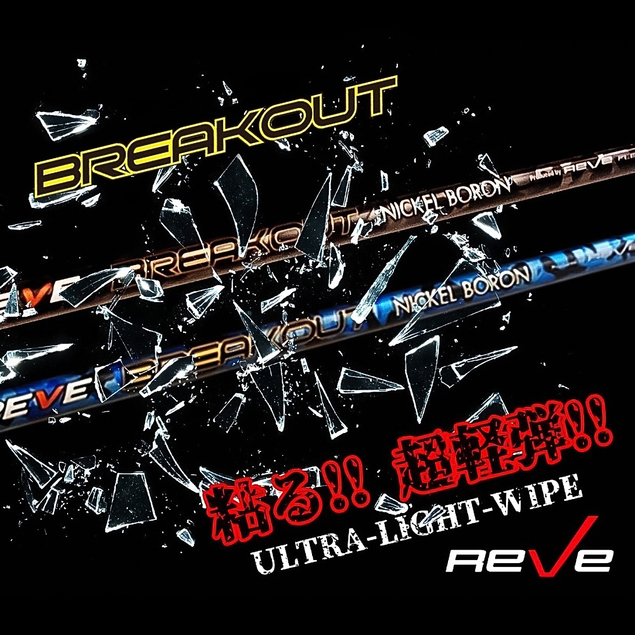 楽天市場】Reve/レーヴRAVER ARMARD READY/レイバー アーマード