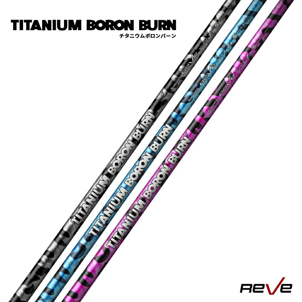レーヴ IMPACT BORON REVOLVER(x)★スリクソンスリーブ★ レーヴ IMPACT BORON REVOLVER(x)☆スリクソンスリーブ☆