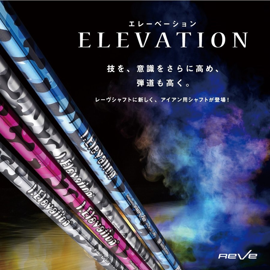 Reve Impact Boron FLEX X 45.5 テーラースリーブ付 リール