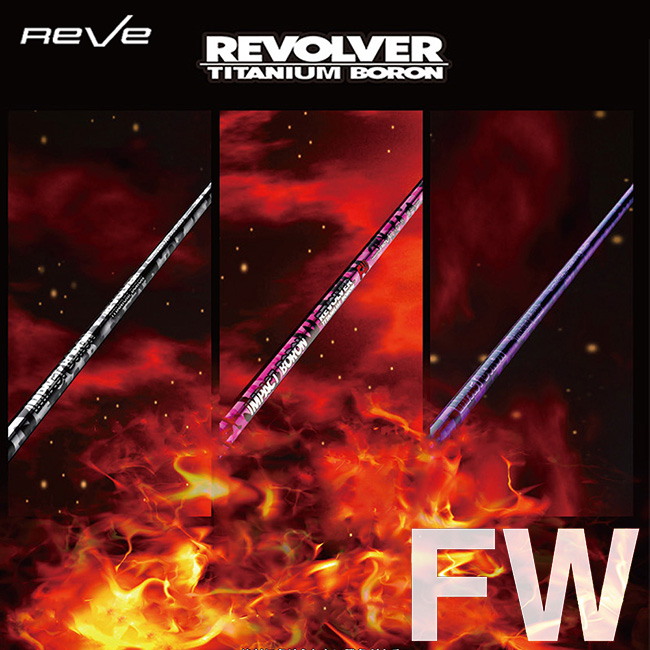 楽天市場】Reve レーヴ TITANIUM BORON BURN チタニウム ボロン バーン