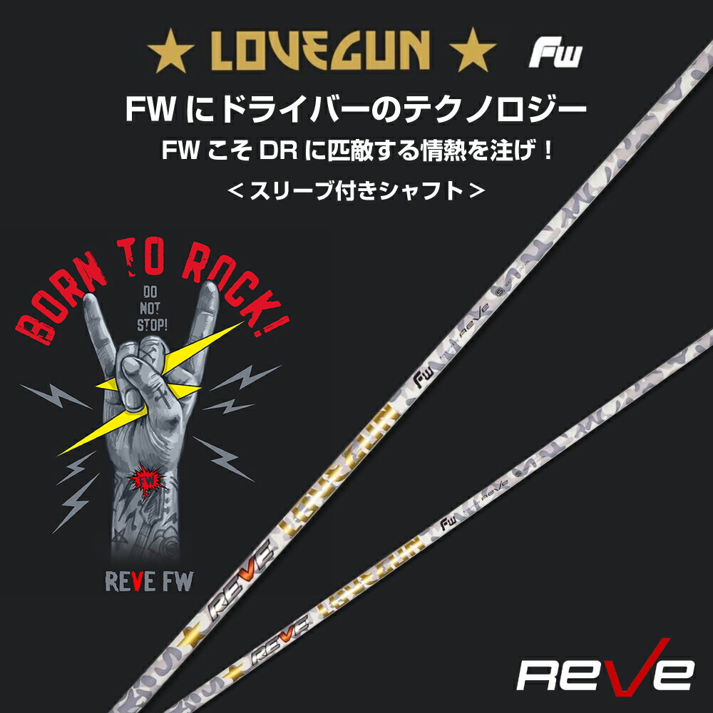 楽天市場】【スリーブ付き】Reve レーヴ VERSION5 バージョン
