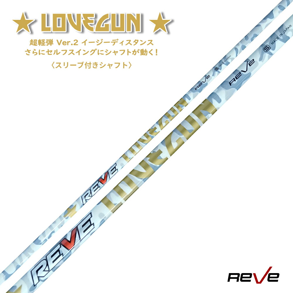 楽天市場】Reve レーヴ TITANIUM BORON BURN チタニウム ボロン バーン 