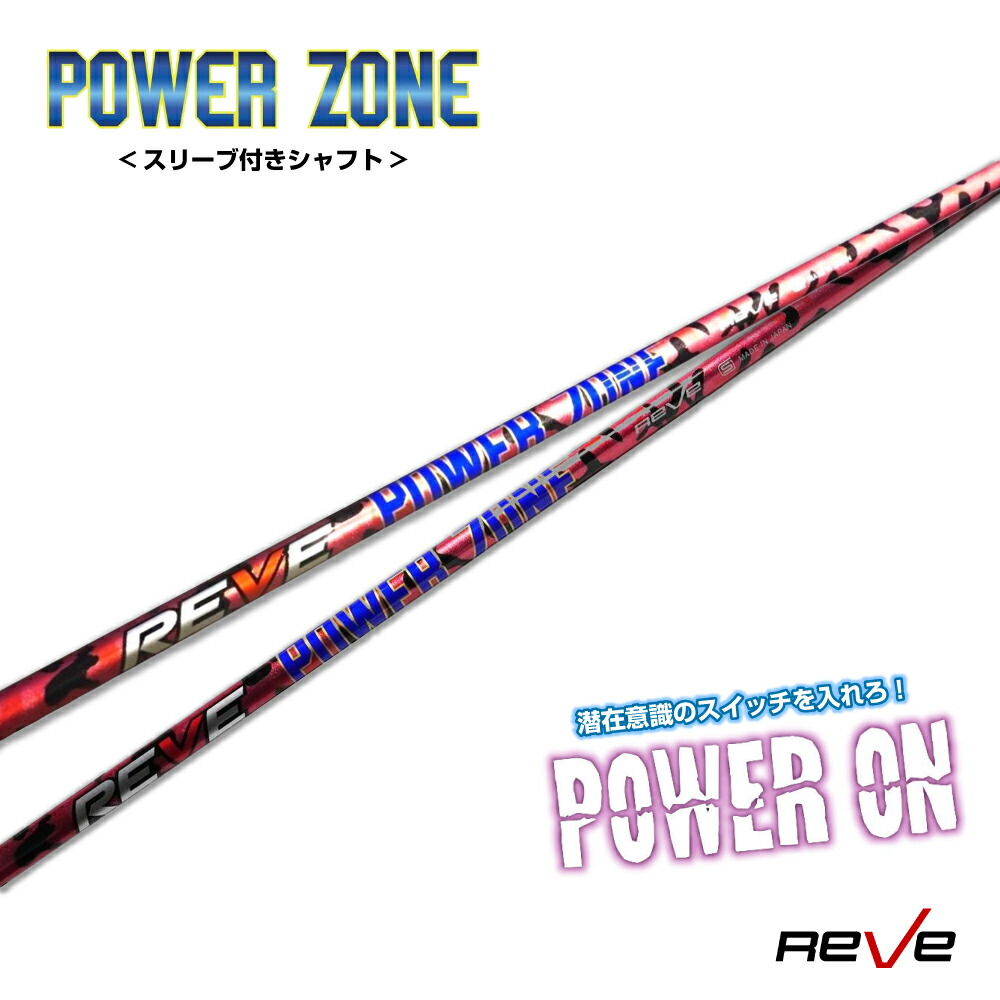 REVE VERSION5 キャロウェイ ドライバー　シャフト 楽天市場】ゴルフ レーヴ バージョン5 シャフト キャロウェイ