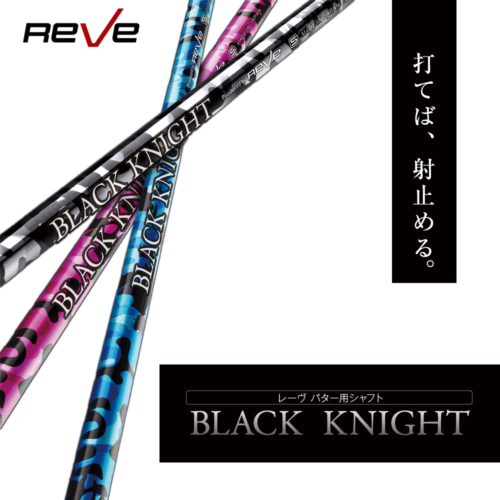 REVE Rever Armored Ready UTタイトリストスリーブ - forstec.com