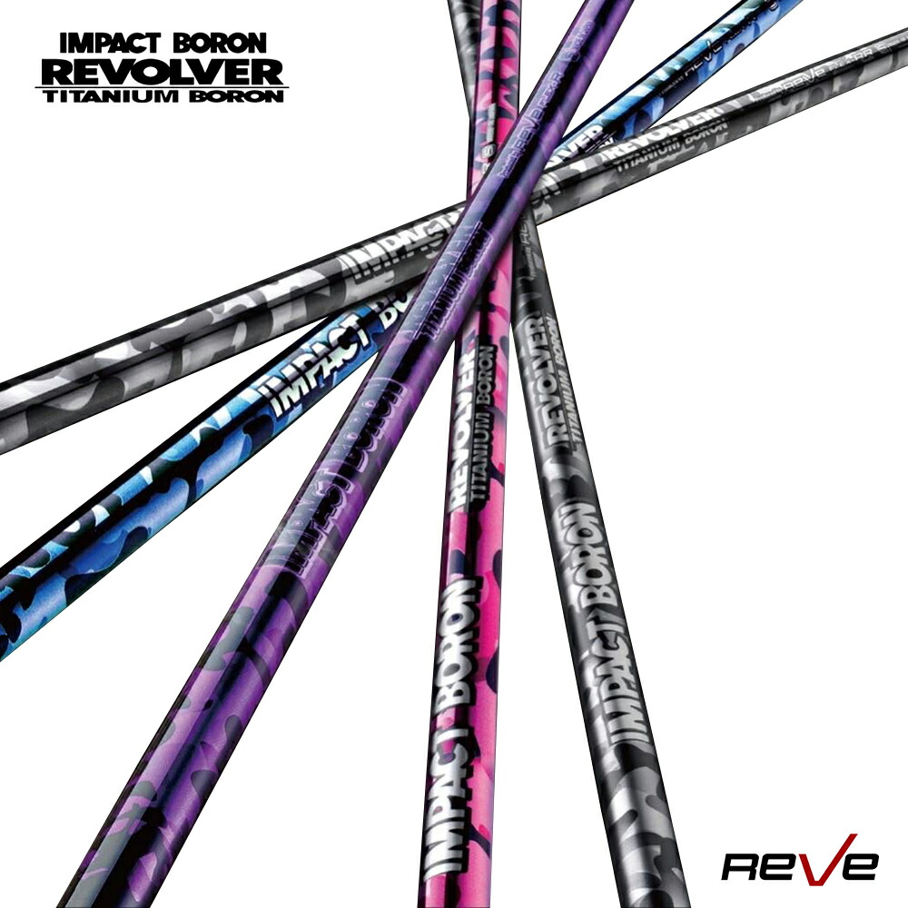 楽天市場】Reve レーヴ IMPACT BORON REVOLVER インパクトボロン 