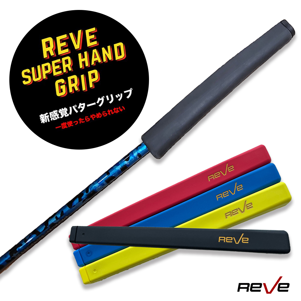 楽天市場】Reve レーヴ TITANIUM BORON BURN チタニウム ボロン バーン