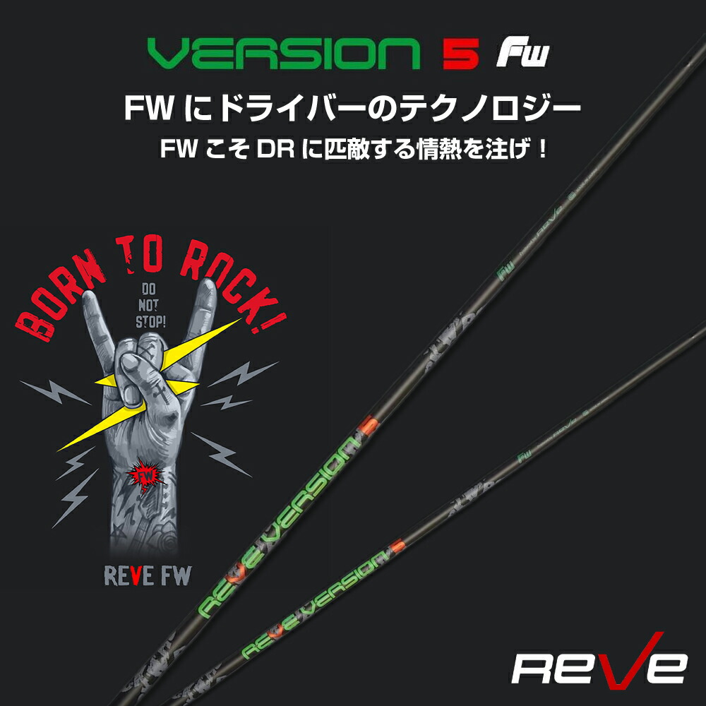 人気 ブランド チェック 楽天市場】【スリーブ付き】Reve レーヴ バージョン VERSION5 その他