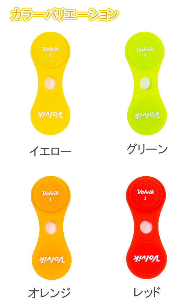 ☆新春福袋2021☆ Volvik ボルビックボールマーカー シリコンマーカーゴルフマーカー コンペ 賞品 ギフト ゴルフ用品 rmb.com.ar