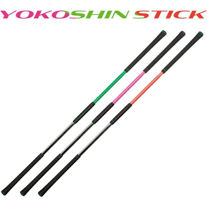 楽天市場】ヨコシンスティック YOKOSHIN STICK 横田真一 プロ考案 飛